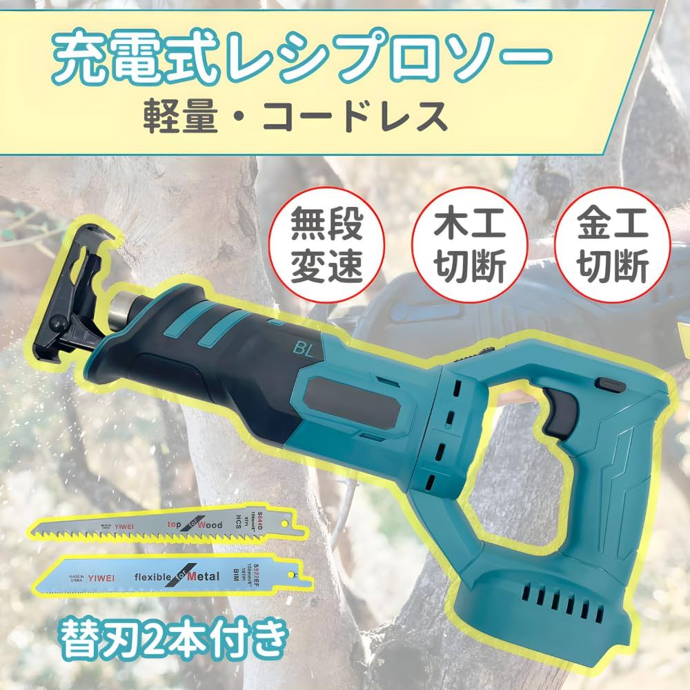 【2点セット】電動式レシプロソー レシプロソー 18vバッテリー bl1860b マキタ 18V 充電式レシプロソー JR189DRGX 6.0Ah Li-ion電池